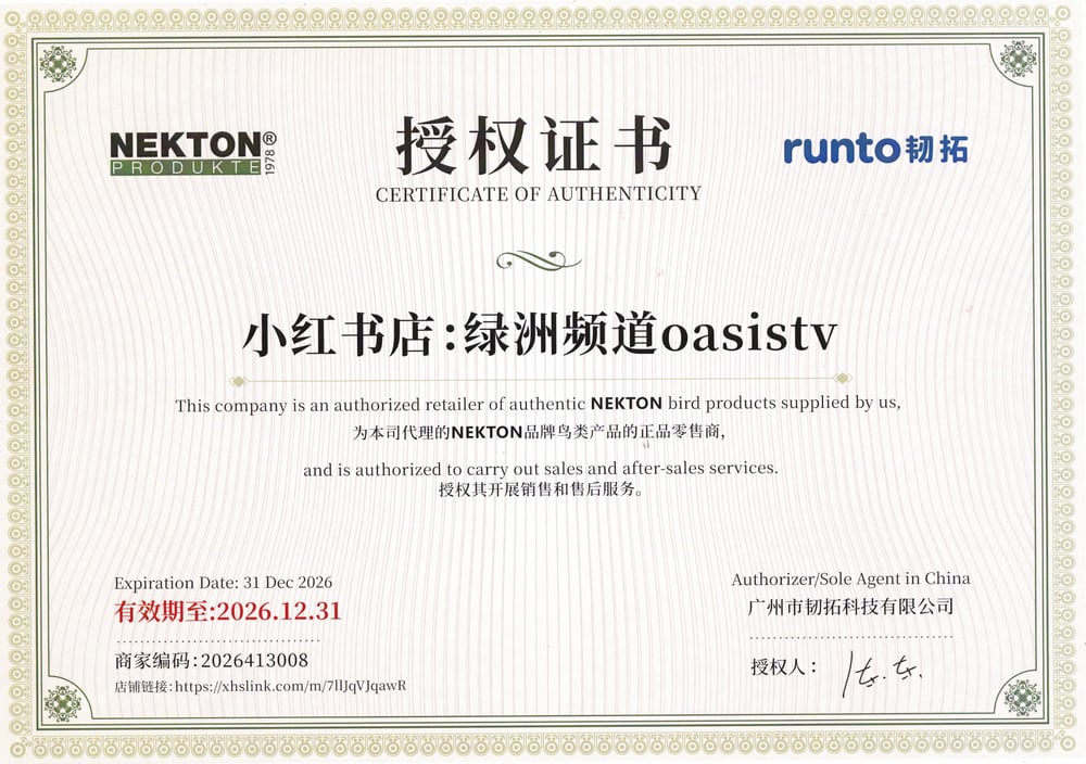 Nekton 品牌授权书